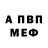 Метадон кристалл Vu hoo!