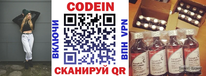наркотики  Ладушкин  Codein напиток Lean (лин) 