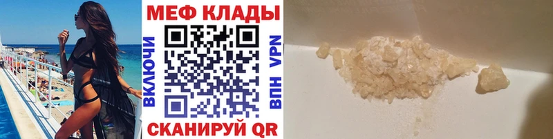 Меф VHQ  Ладушкин 