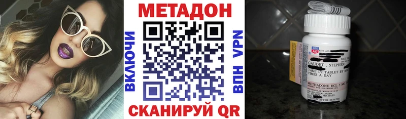 МЕТАДОН VHQ  цены наркотик  Ладушкин 